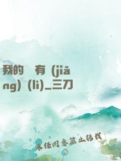 我的閱讀有獎(jiǎng)勵(lì)