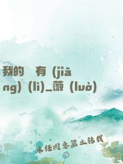 我的閱讀有獎(jiǎng)勵(lì)