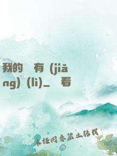 我的閱讀有獎(jiǎng)勵(lì)