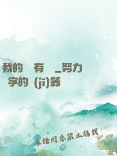 我的閱讀有獎勵