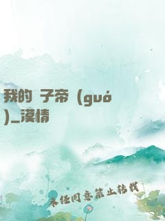 我的電子帝國(guó)