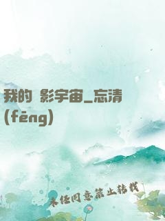 我的電影宇宙