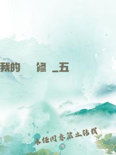 我的電腦會修煉