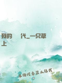我的電視時代
