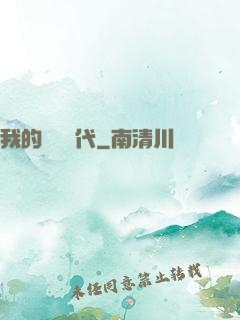 我的電視時代
