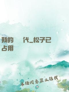 我的電視時代