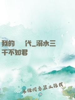 我的電視時代