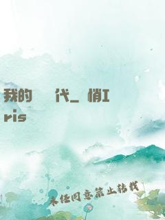 我的電視時代