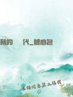 我的電視時代