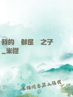 我的靈獸都是氣運之子