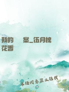 我的靈異檔案