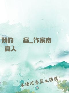 我的靈異檔案