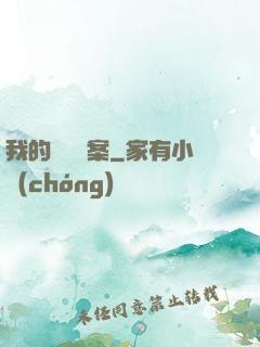 我的靈異檔案
