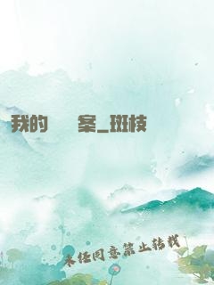 我的靈異檔案