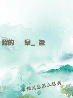我的靈異檔案