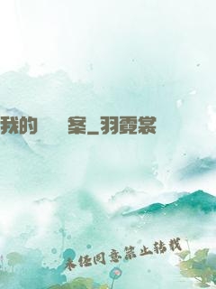 我的靈異檔案