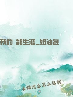 我的靈能生涯