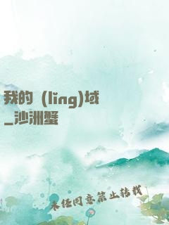 我的領(lǐng)域