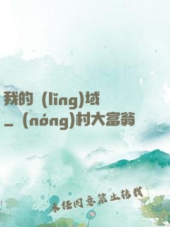 我的領(lǐng)域