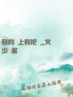 我的頭上有把劍