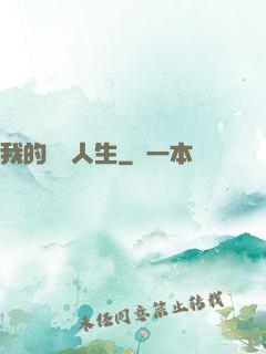 我的飛揚人生
