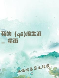 我的驅(qū)魔生涯