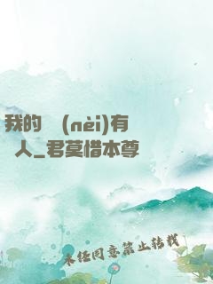 我的體內(nèi)有個人