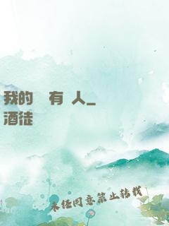 我的體內有個人