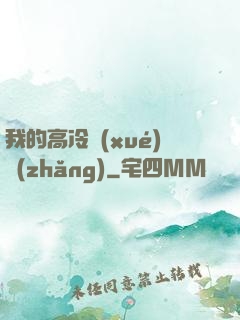 我的高冷學(xué)長(zhǎng)