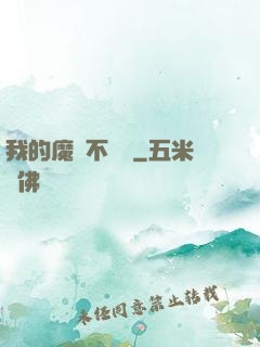 我的魔獸不對勁