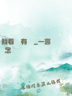 我看視頻有獎勵