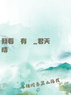 我看視頻有獎勵