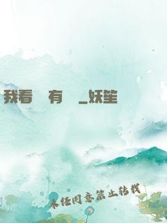 我看視頻有獎勵