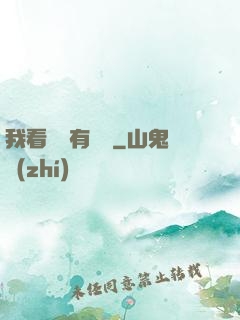 我看視頻有獎勵