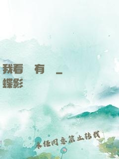 我看視頻有獎勵