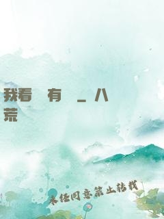 我看視頻有獎勵