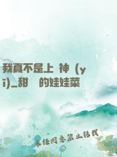 我真不是上門神醫(yī)
