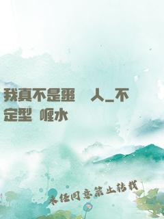 我真不是噩夢獵人