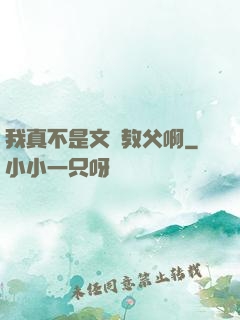 我真不是文娛教父啊