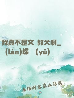 我真不是文娛教父啊