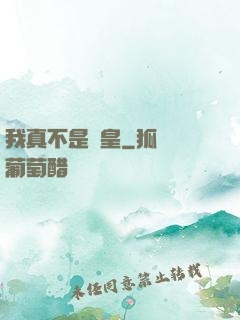 我真不是歐皇