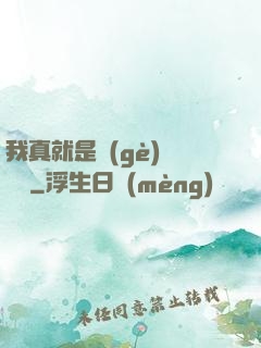 我真就是個(gè)鍵盤俠