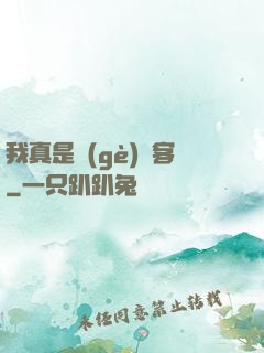 我真是個(gè)劍客