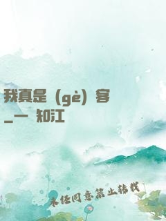 我真是個(gè)劍客