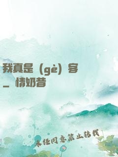 我真是個(gè)劍客