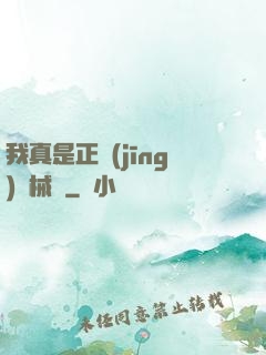 我真是正經(jīng)槍械師