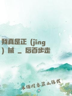 我真是正經(jīng)槍械師