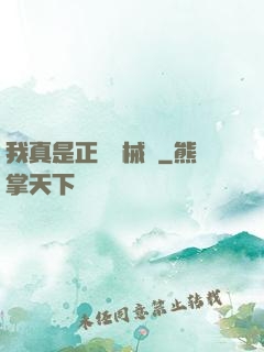 我真是正經槍械師