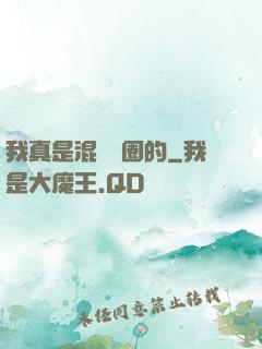 我真是混娛樂圈的