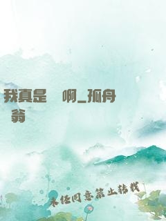 我真是錦鯉啊